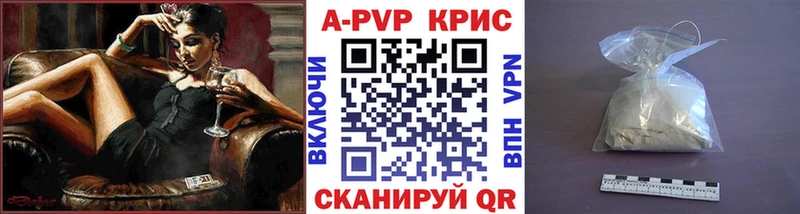 А ПВП кристаллы  Копейск 