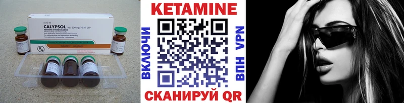 Кетамин VHQ  гидра как зайти  это как зайти  Копейск 