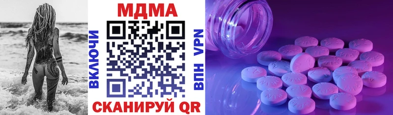 где купить наркотик  Копейск  MDMA VHQ 