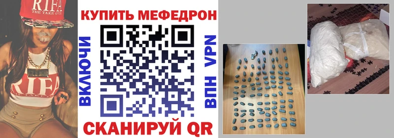 наркота  Копейск  МЕФ мука 