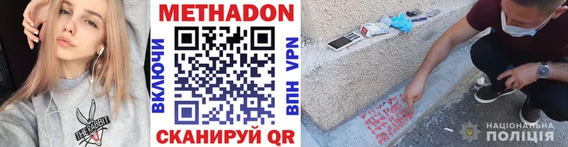 Метадон methadone  Копейск 